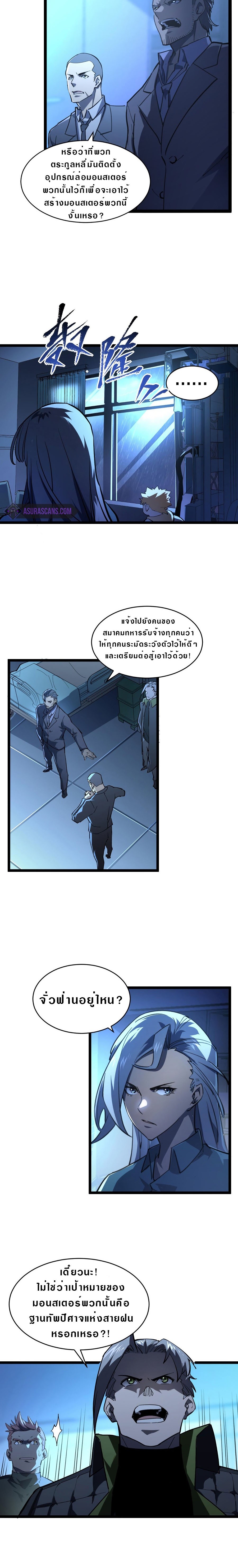 rise from the rubble 65 08